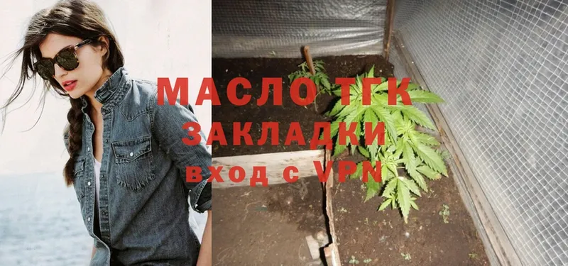 хочу   Данков  Дистиллят ТГК гашишное масло 